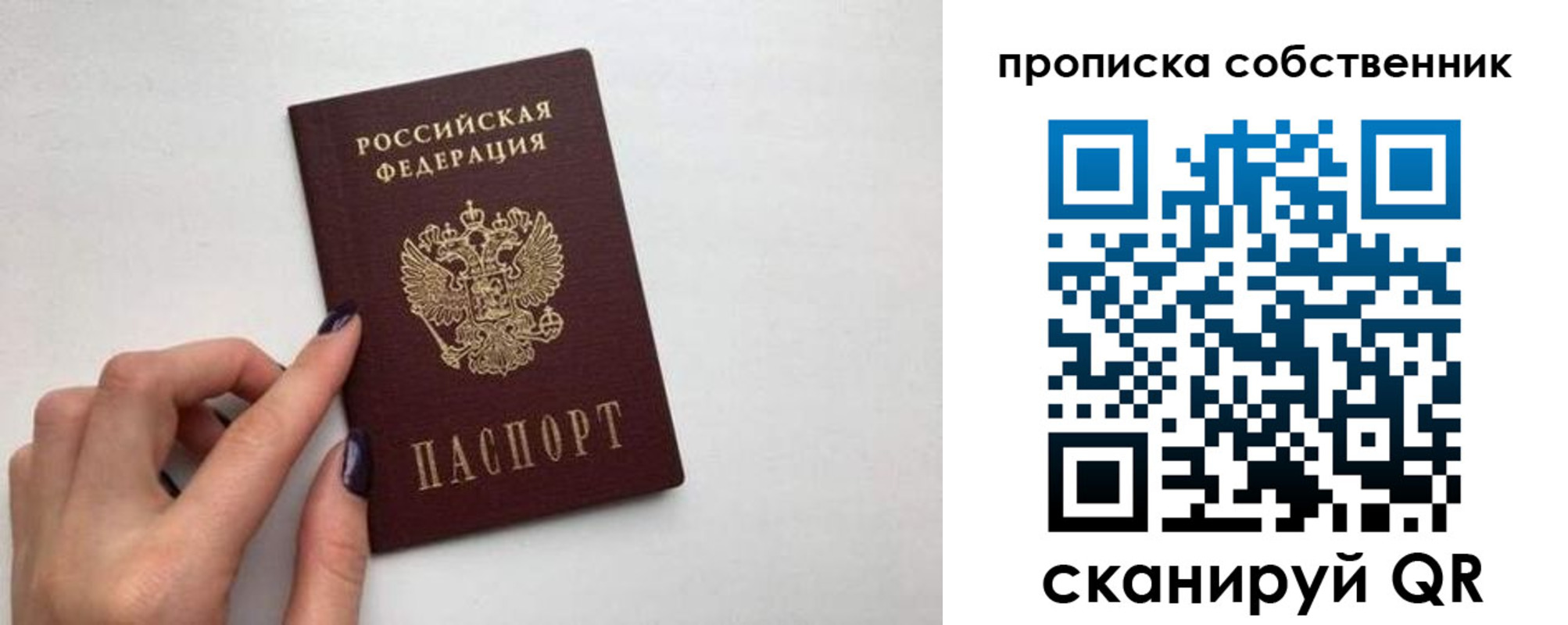 миграционный учет в Чернушке